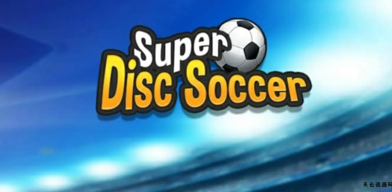 《超级游乐场足球 Super Disc Soccer》Switch英文版NSZ下载-天云资源网