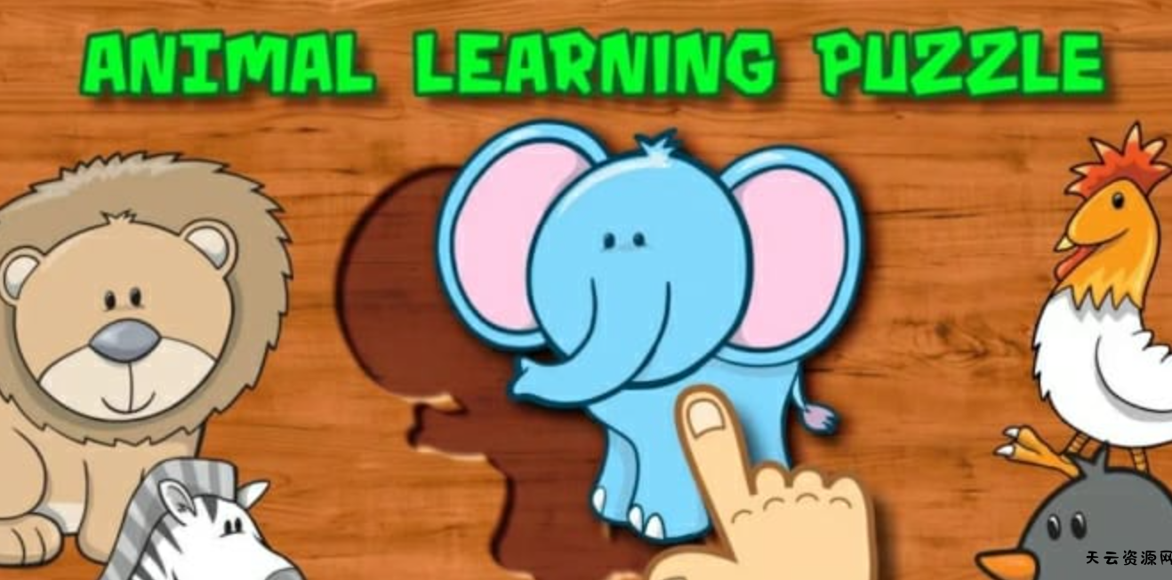《婴幼儿动物学习拼图 Animal Learning Puzzle for Toddlers and Kids》Switch英文版NSZ下载-天云资源网