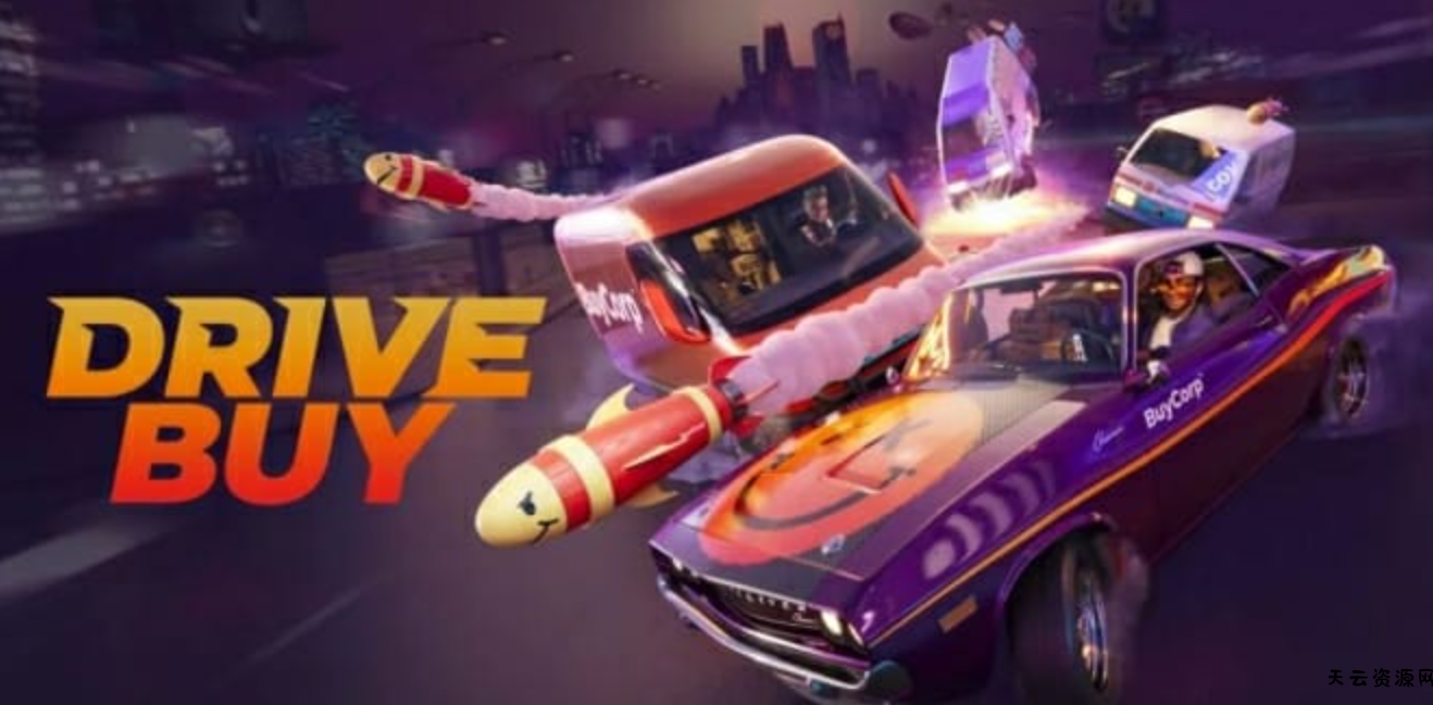《送货战斗 Drive Buy》Switch中文版NSZ下载-天云资源网
