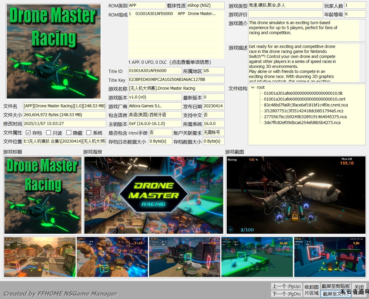 switch《无人机模拟系列》7部作品XCI整合版大合集-天云资源网
