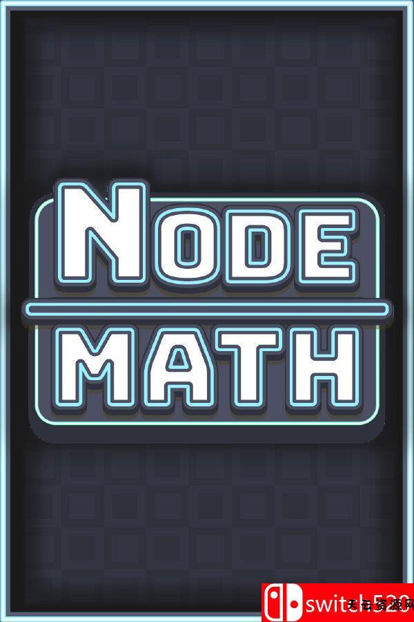 《节点数学（Node Math）》官方中文 Build 20670086 [中文/繁体/英文/日语]-天云资源网