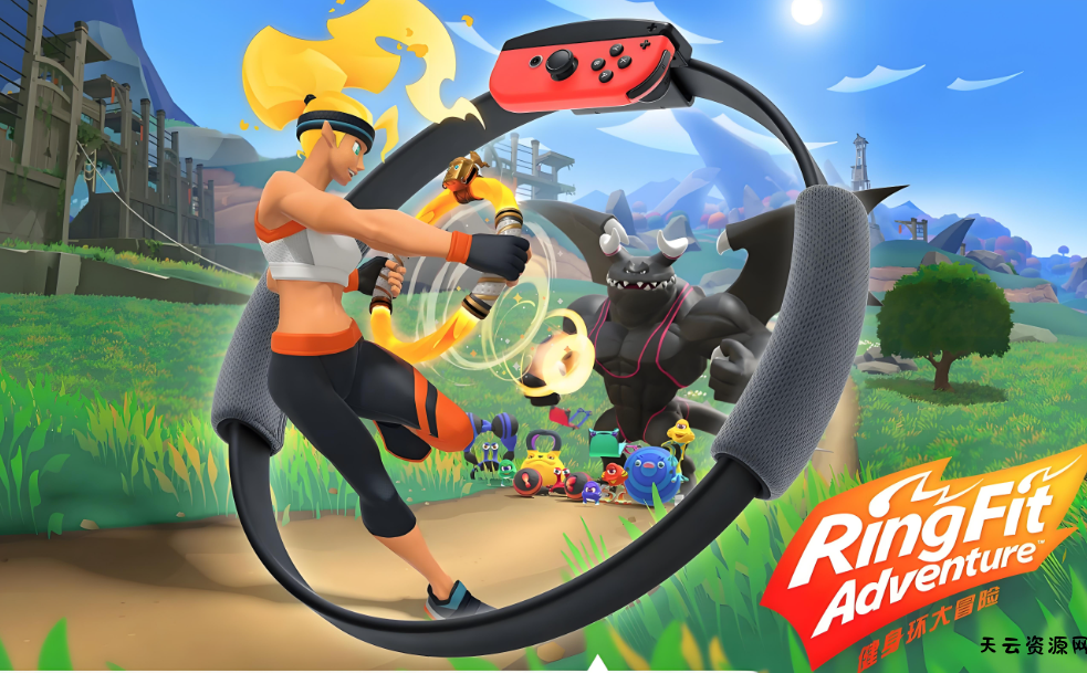 《健身环大冒险+舞力全开亚洲版》switch中文XCI整合版下载【整合1.20补丁+金手指+全开存档】-天云资源网
