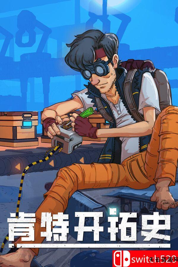 《肯特开拓史（Kentum）》官方中文 [中文/繁体/英文/日语]-天云资源网