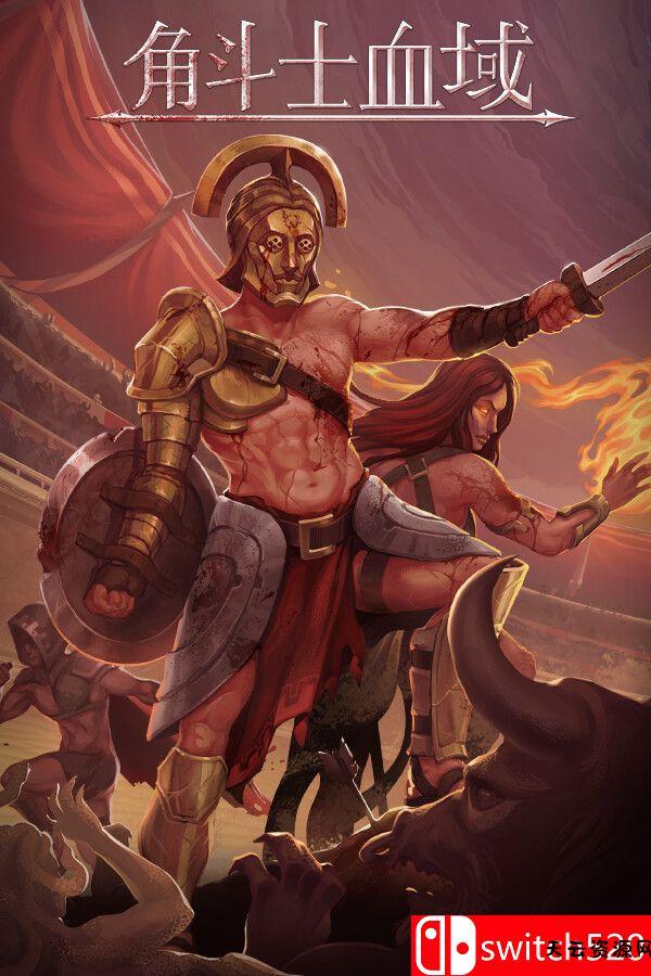 《角斗士血域（Bloodgrounds）》官方中文 [中文/繁体/英文/日语]-天云资源网