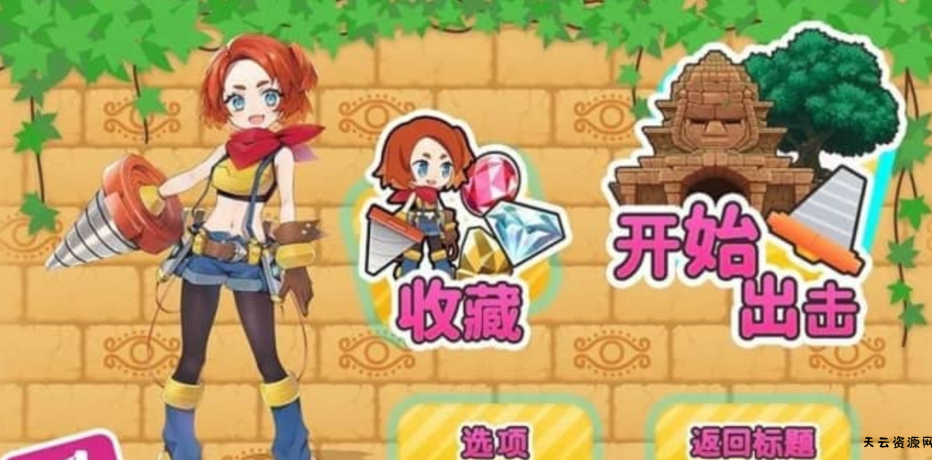 《饶舌！挖掘女孩！Pixel Game Maker Series Osyaberi! Horijo! Horislash》Switch中文版NSP下载-天云资源网