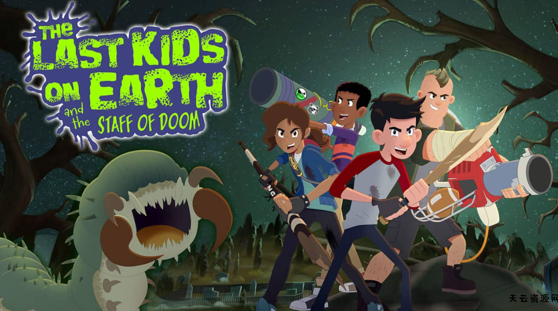 《地球上最后的孩子与毁灭之杖 The Last Kids on Earth and the Staff of Doom》Switch中文版NSZ下载-天云资源网