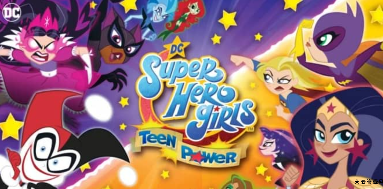 《DC 超级英雄女孩：少女力量 DC Super Hero Girls: Teen Power》Switch英文版NSP下载 – 含1.0.1补丁-天云资源网