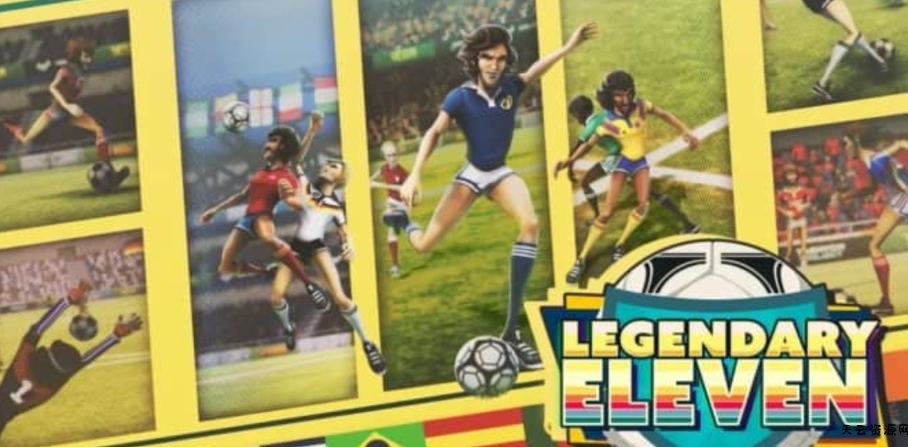 《传奇十一人 Legendary Eleven》Switch中文版NSZ下载 – 含补丁-天云资源网