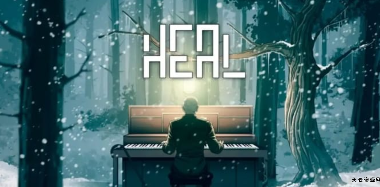 《治愈：主机版 Heal Console Edition》Switch中文版NSP下载-天云资源网