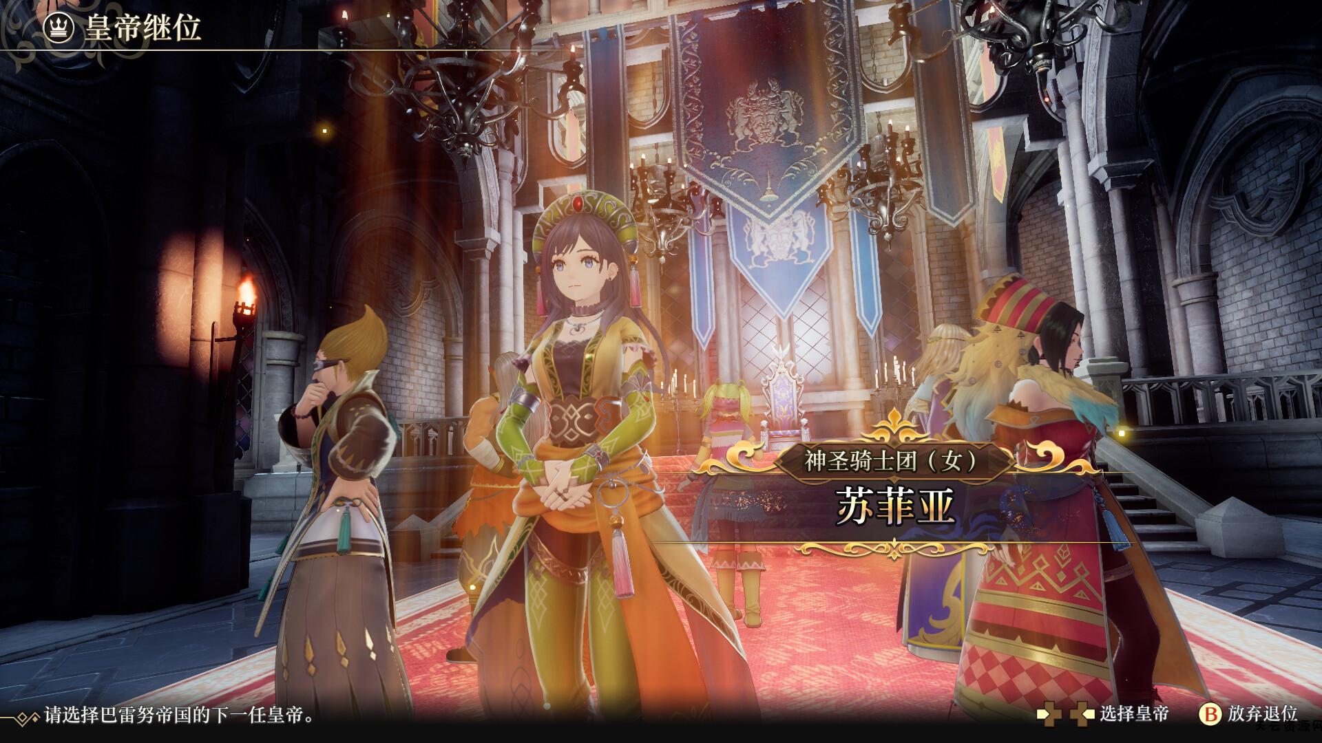 《浪漫沙加2 七英雄的复仇/Romancing SaGa 2: Revenge of the Seven》PC中文版下载-含v1.1.2-天云资源网