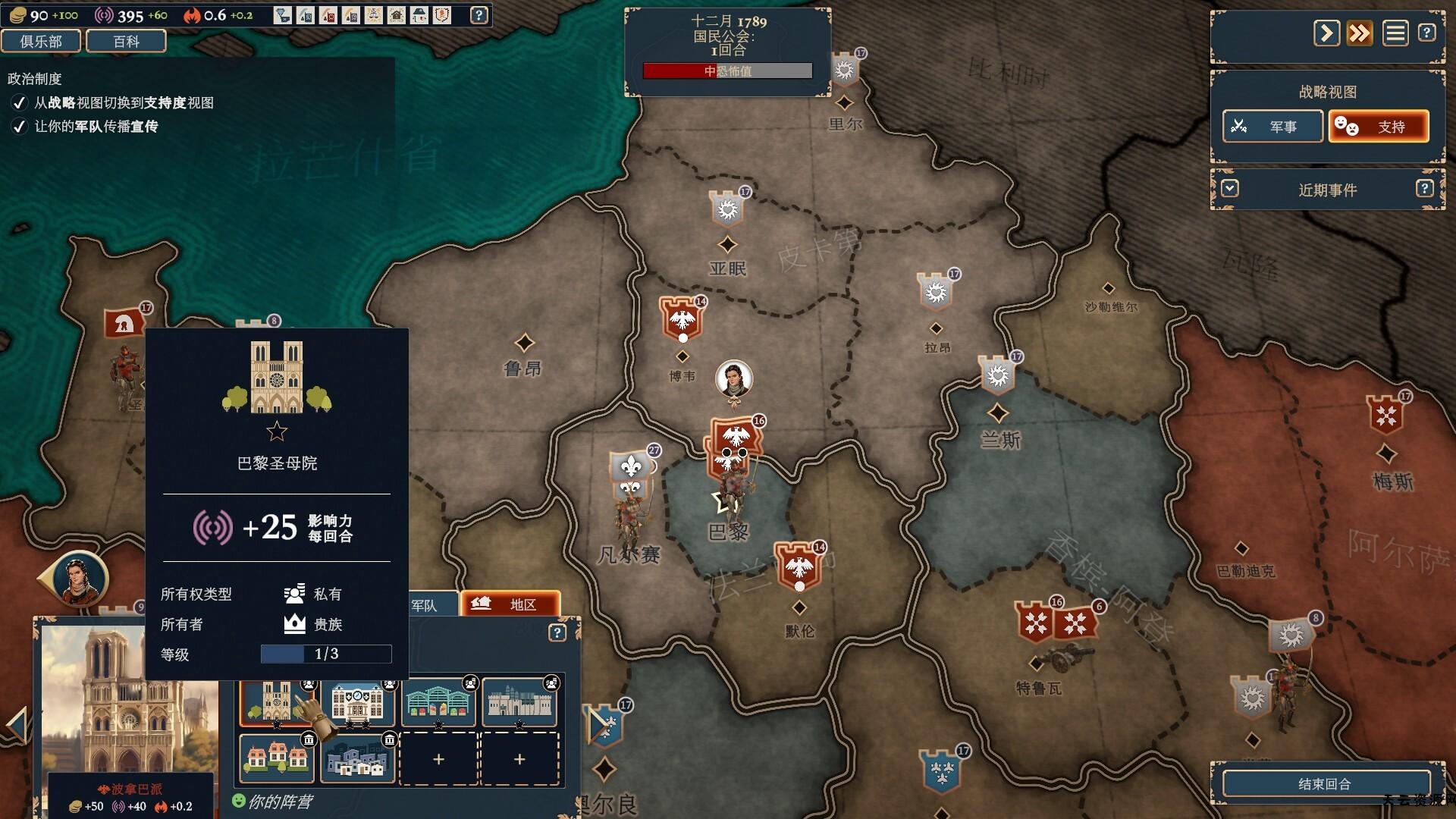 《波拿巴 – 机甲大革命/Bonaparte – A Mechanized Revolution》PC中文版-天云资源网