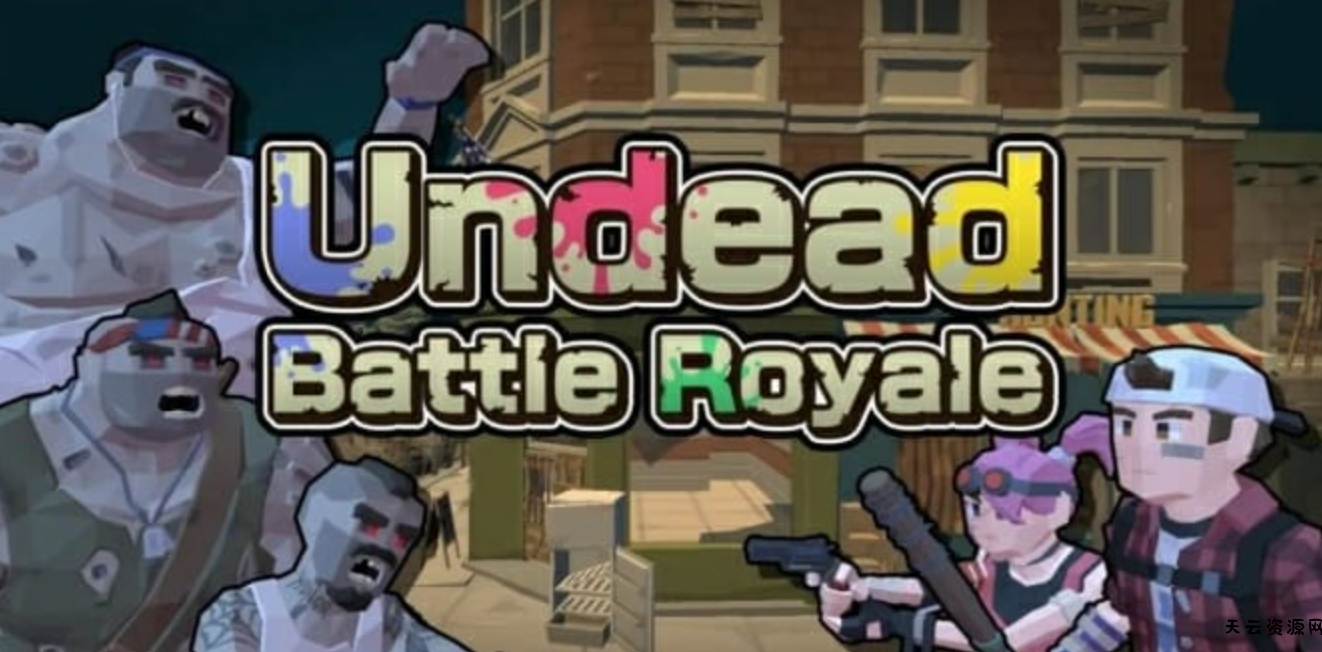 《亡灵大逃杀 Undead Battle Royale》Switch英文版NSZ下载-天云资源网