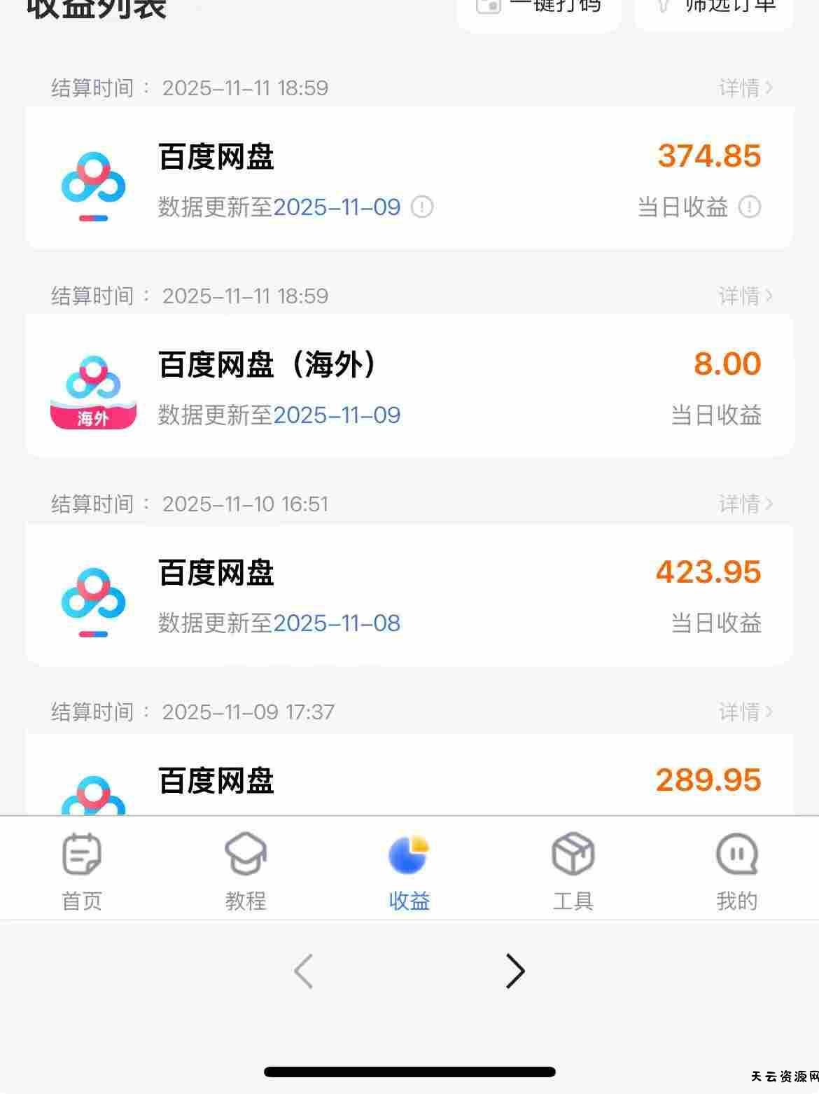 百度ai智能体·网盘拉新躺賺训练营第二期：单日收益1.8k，30天收益15个，长期稳定