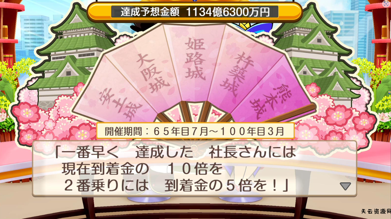 《桃太郎电铁2》Switch日版NSP下载 – 含1.0.4补丁+4DLC-天云资源网