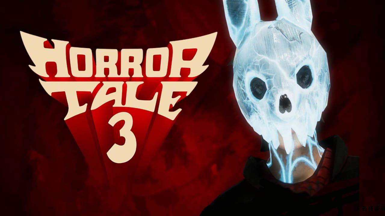 恐怖故事3 魅惑女巫丨Horror Tale 3: The Witch-天云资源网