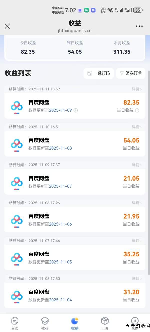 百度ai智能体·网盘拉新躺賺训练营第二期：单日收益1.8k，30天收益15个，长期稳定