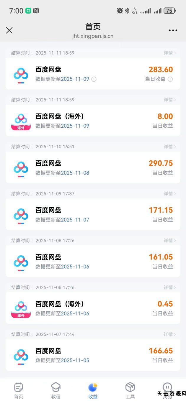 百度ai智能体·网盘拉新躺賺训练营第二期：单日收益1.8k，30天收益15个，长期稳定