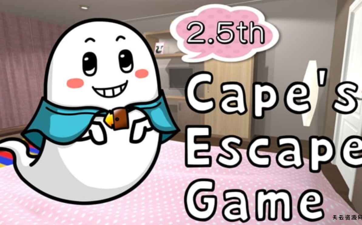 《Capes Escape Game 2.5th Room》Switch英文版NSP下载-天云资源网