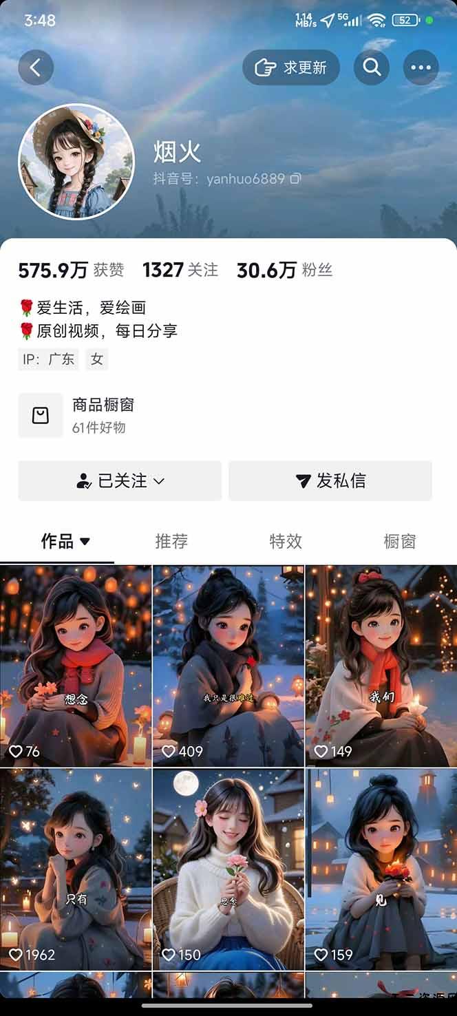 图片[1]-治愈系视频情感赛道，冷门玩法，小白轻松上手，日入可达1000+-天云资源网