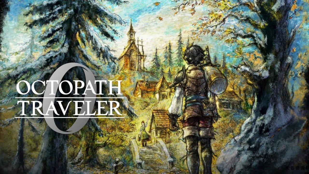 歧路旅人0丨OCTOPATH TRAVELER 0-天云资源网
