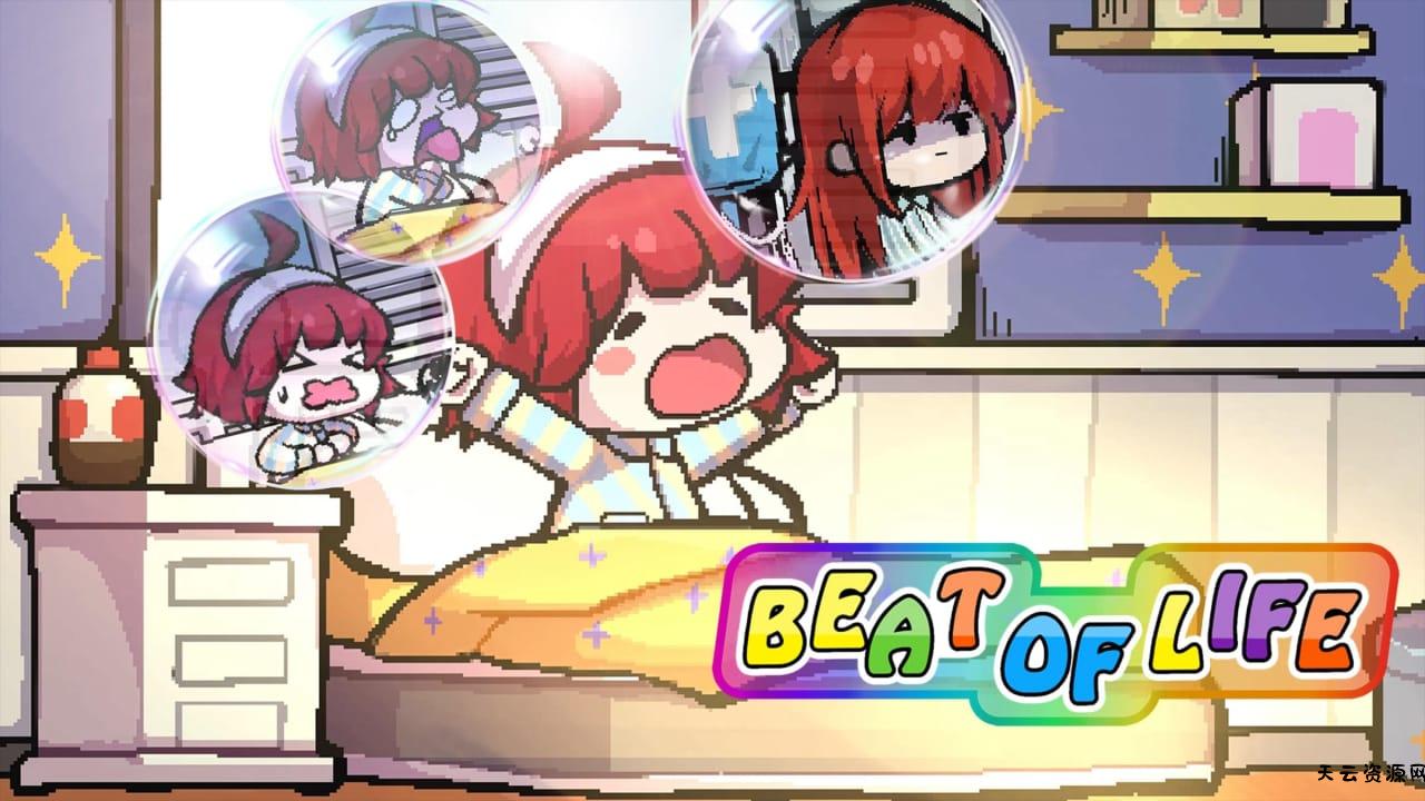 节奏续命中丨Beat of Life-天云资源网