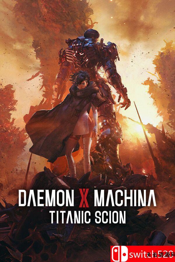 《机甲战魔 神话之裔（Daemon X Machina）》集成深渊的威胁扩展包 [中文/繁体/英文/日语]-天云资源网