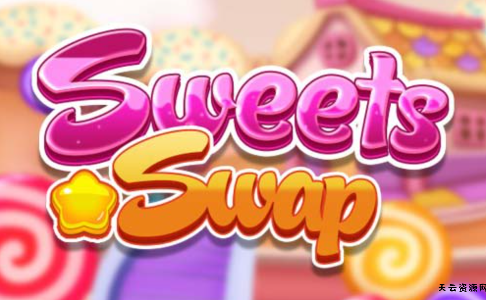 《糖果消消乐 Sweets Swap》Switch英文版NSP下载 – 含1.1.1补丁-天云资源网