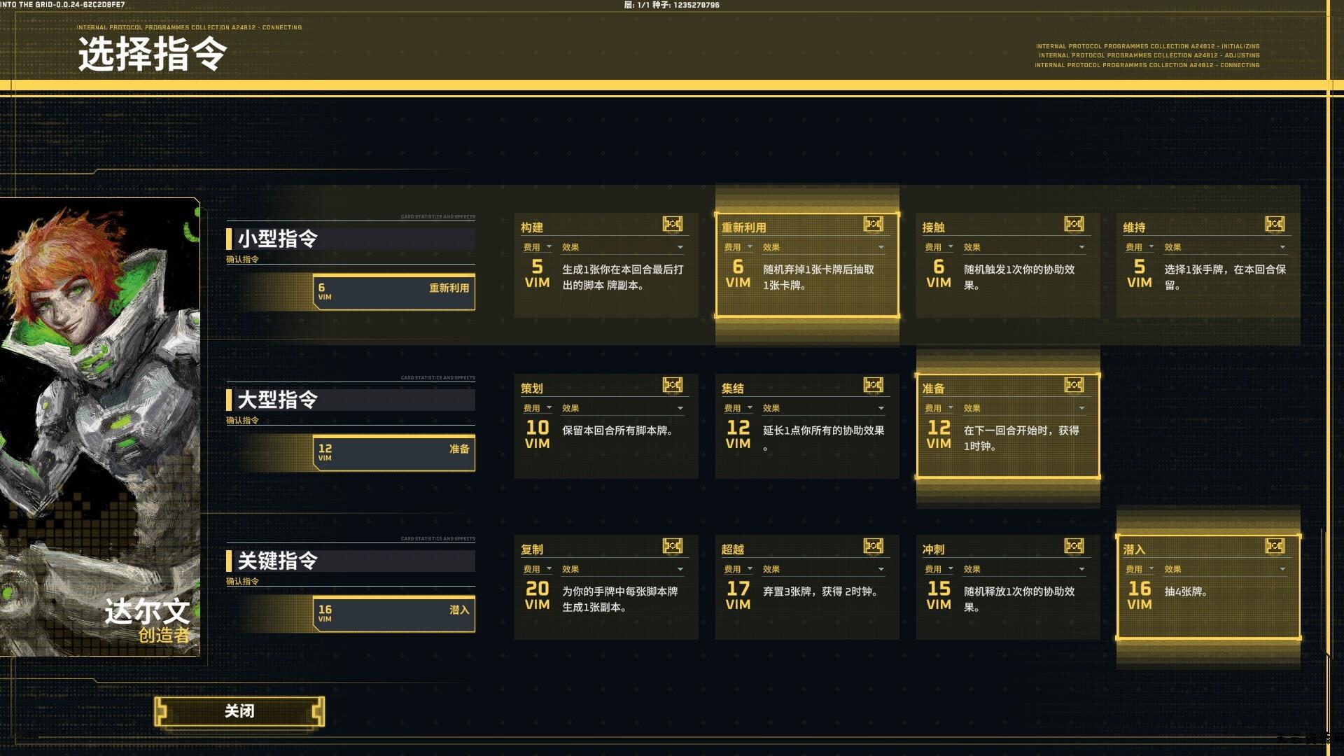 《深入矩阵/Into The Grid》PC中文版下载-含Build.20801205-天云资源网