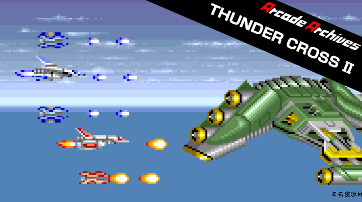 《街机档案馆：雷霆战机2 Arcade Archives THUNDER CROSS II》Switch英文版NSP下载-天云资源网