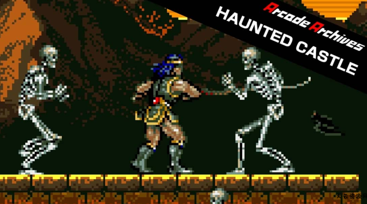 《街机：恶魔城 Arcade Archives HAUNTED CASTLE》Switch英文版NSZ下载-天云资源网