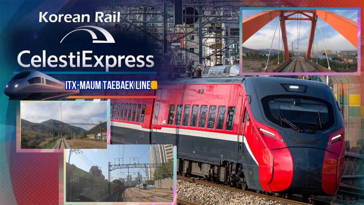 韩国铁路 Celesti特快 ITX-MAUM 太白线丨Korean Rail Celesti Express ITX-MAUM Taebaek Line-天云资源网