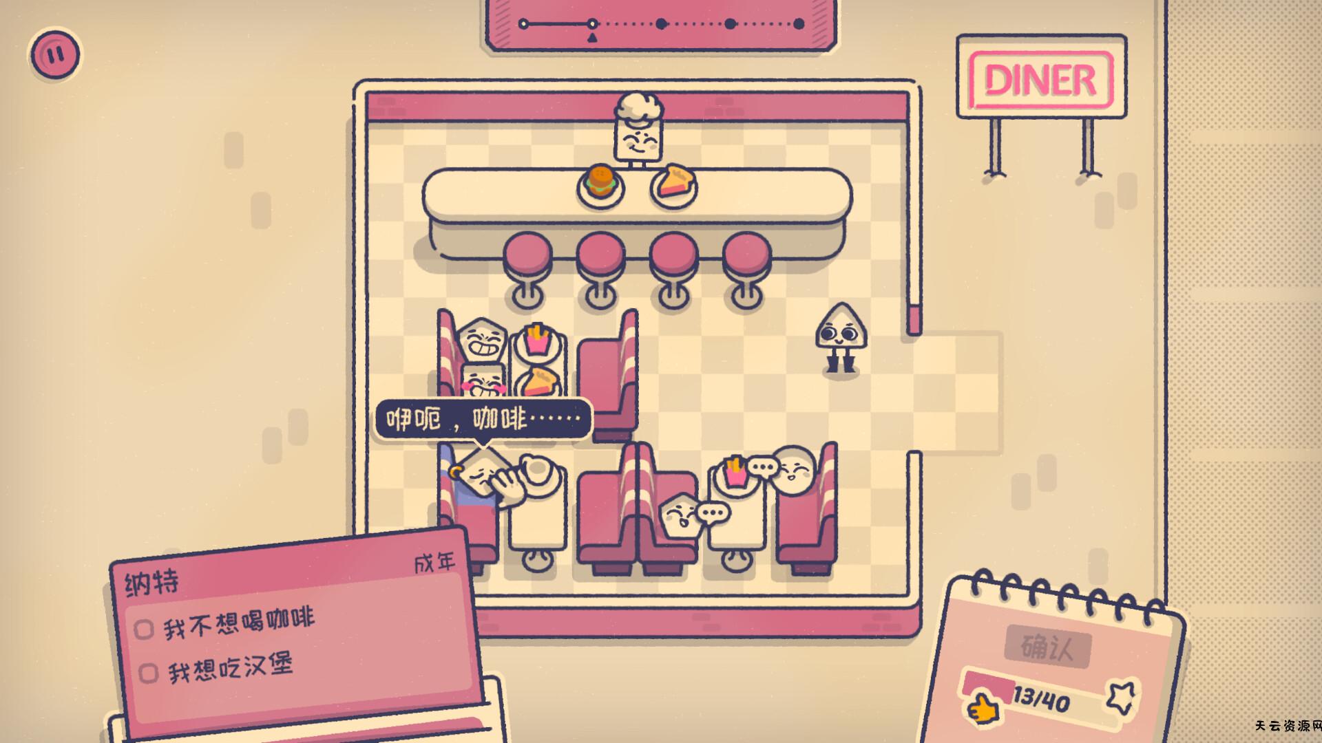 《这个座位有人吗 Is This Seat Taken》Switch美版中文NSZ下载 – 含1.1.0补丁-天云资源网