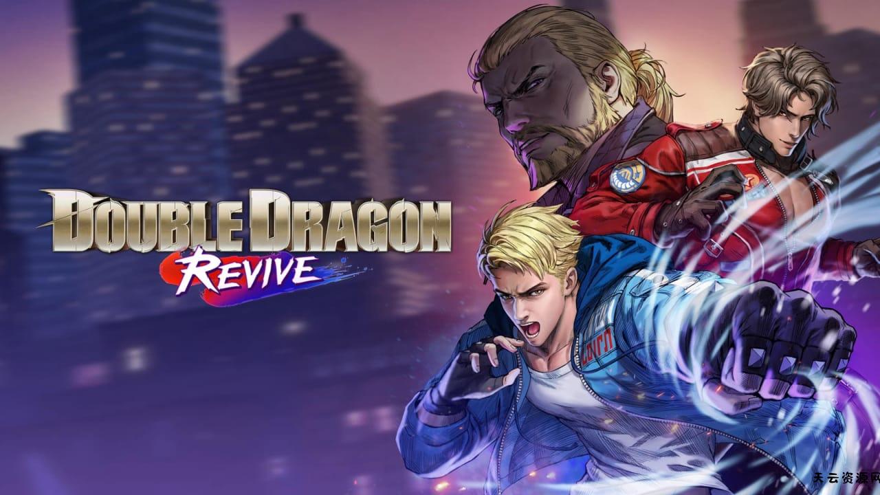 双截龙：再临丨Double Dragon Revive-天云资源网