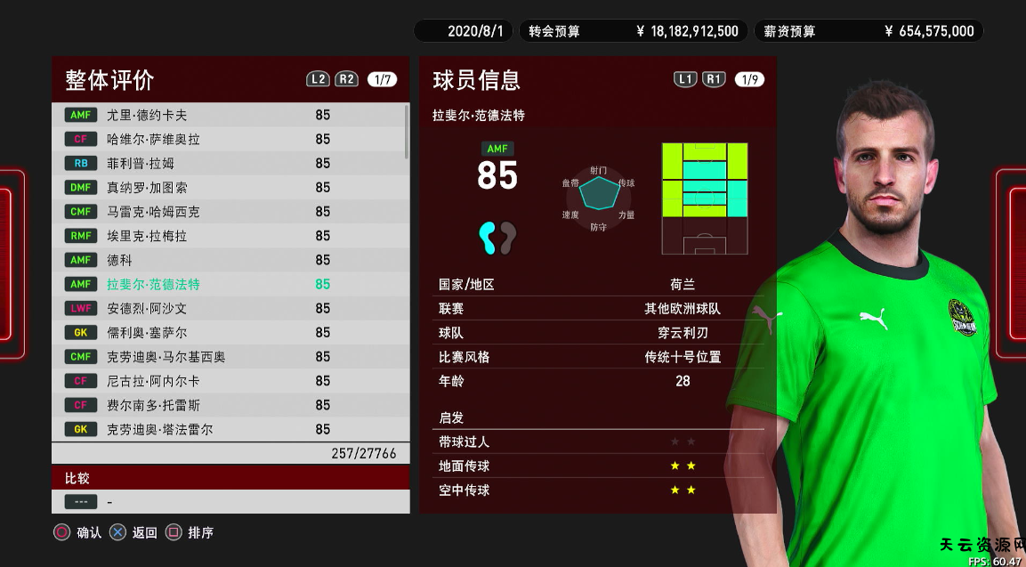 【5.05】《pes2021 实况足球2021》PS4日版下载- 含元老大师版-天云资源网