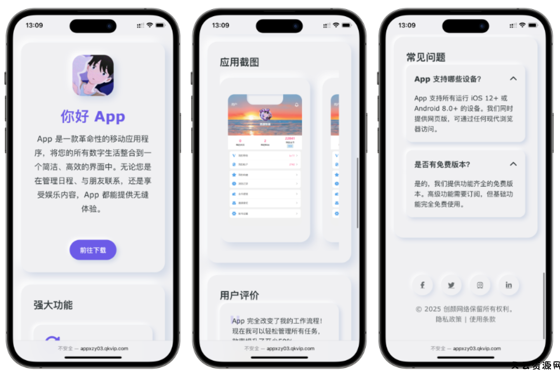 简约漂亮的APP下载页源码 前端采用HTML+CSS拟态风格-天云资源网