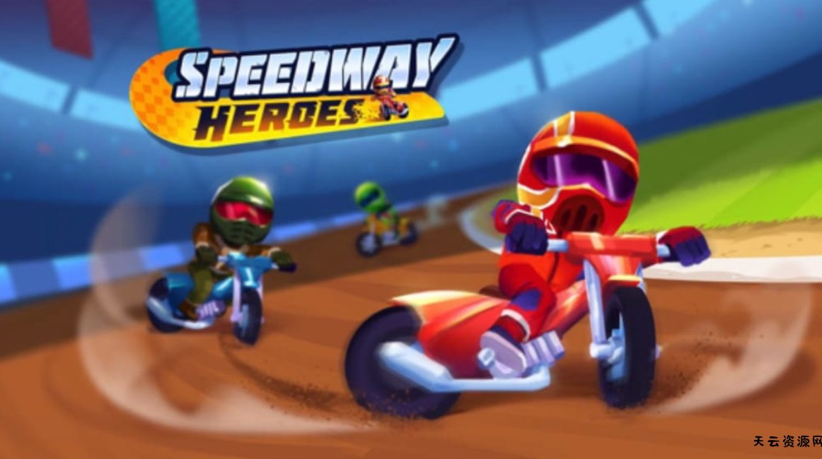 《赛道英雄 Speedway Heroes》Switch英文版NSP下载-天云资源网