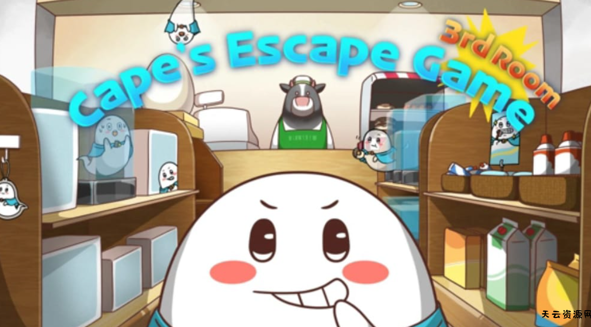 《Cape的密室逃脱游戏：第三个房间 Cape’s Escape Game 3rd Room》Switch英文版NSP下载-天云资源网