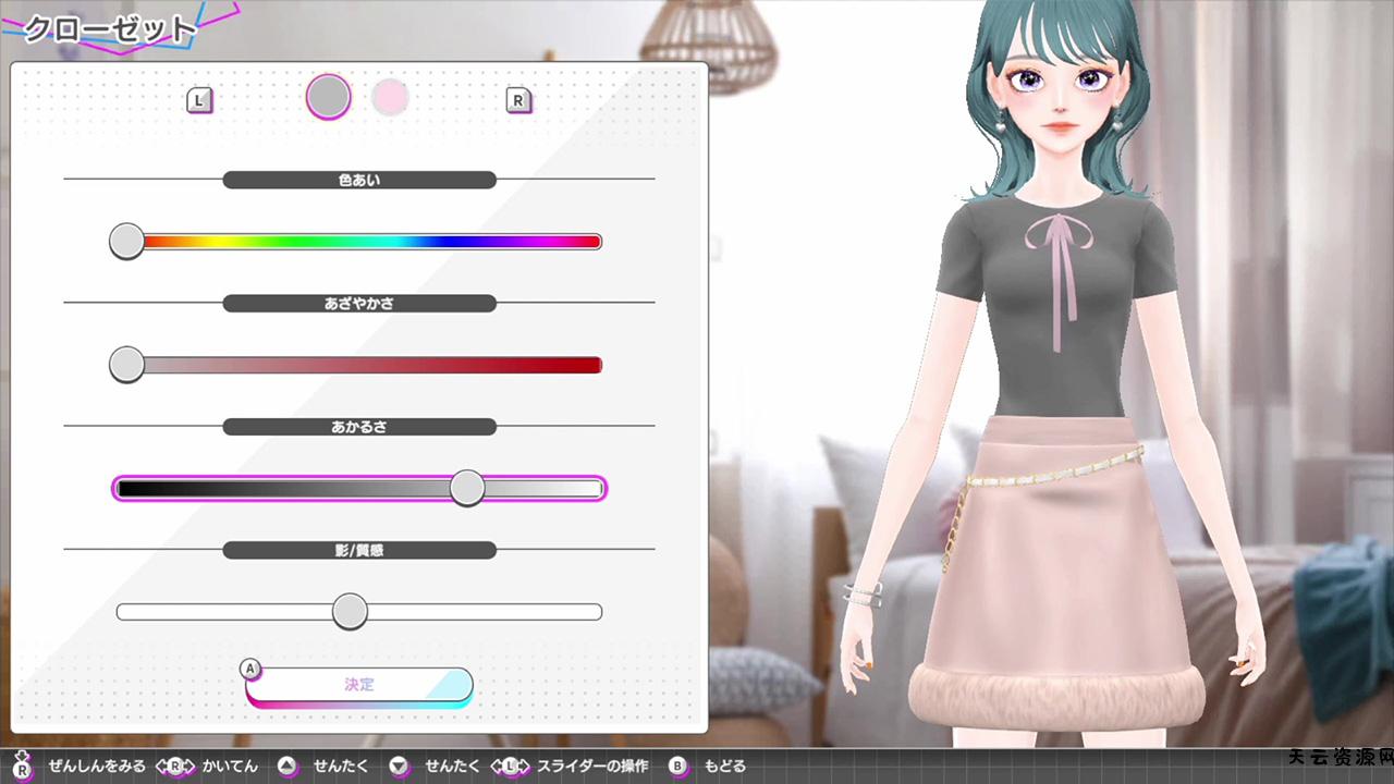 《模特儿出道 4 nicola Model Debut4 #nicola》Switch日版XCZ下载 – 含1.0.1补丁-天云资源网