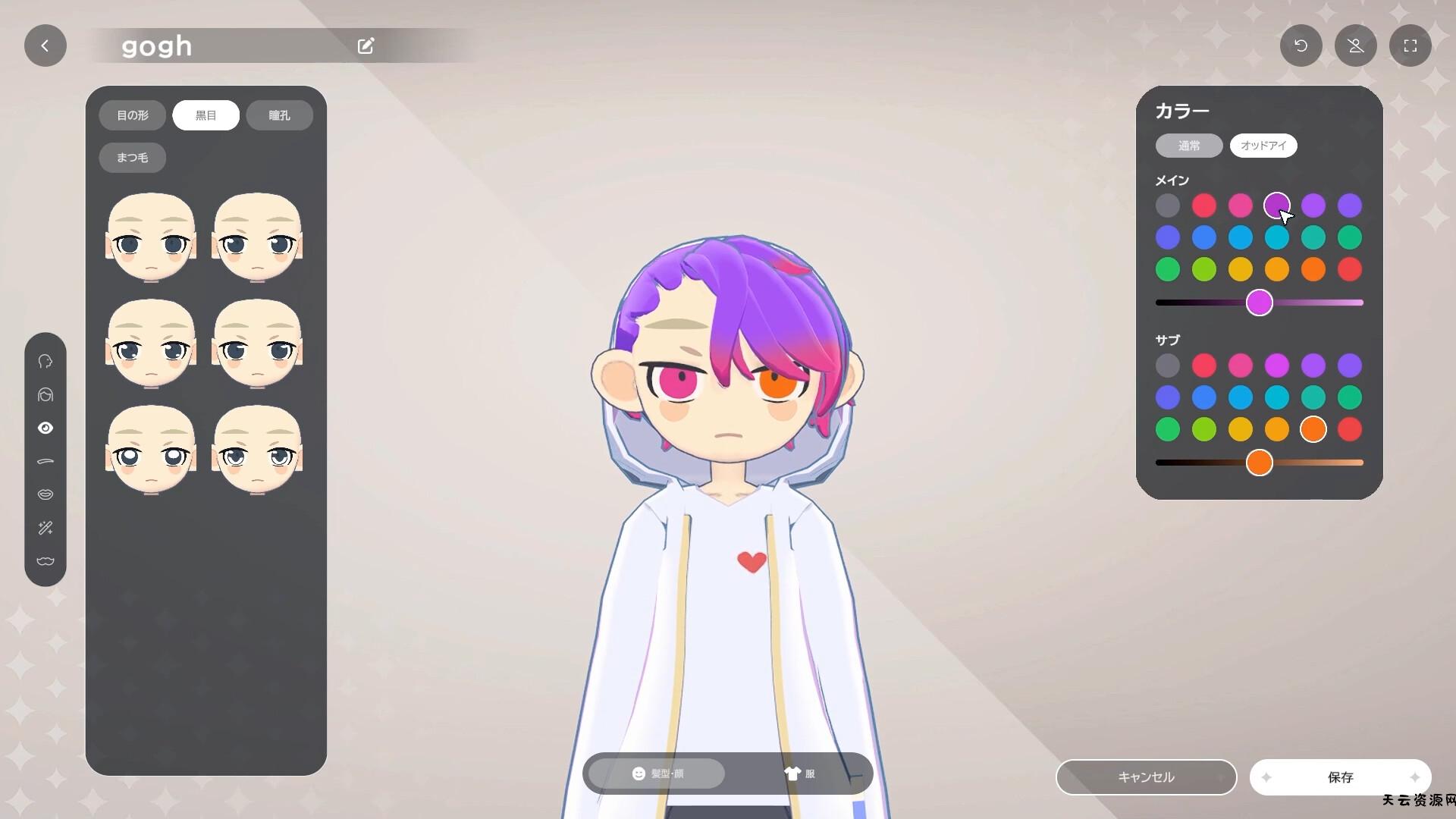 《gogh: 虚拟形象与专注/gogh: Focus with Your Avatar》PC中文版下载-含v2.4.1-天云资源网