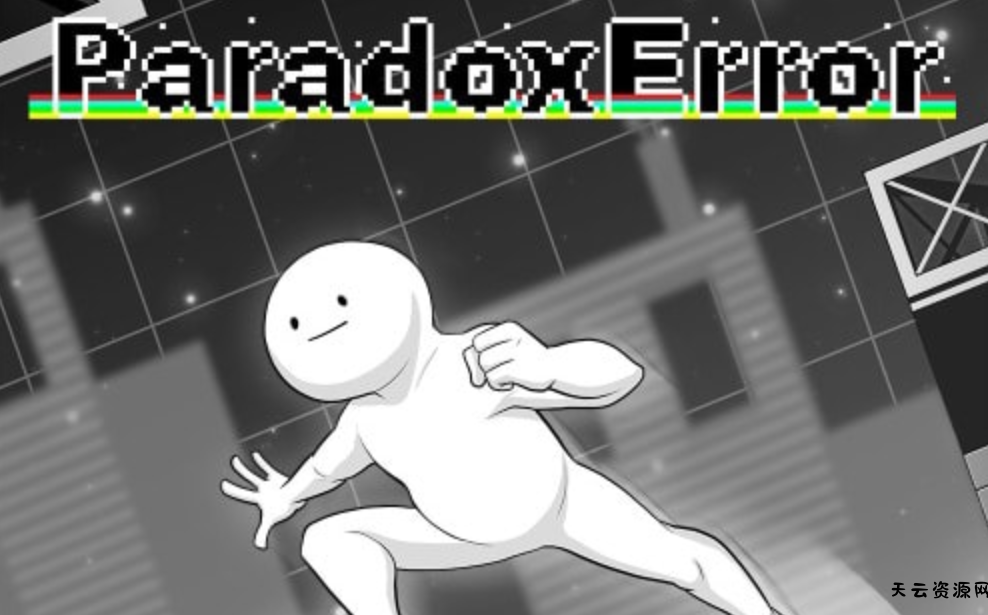 《悖论错误 Paradox Error》Switch英文版NSP下载-天云资源网
