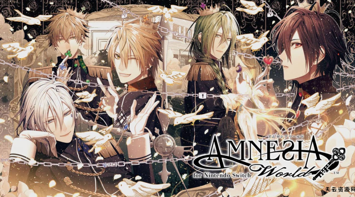 《失忆症 AMNESIA World for Nintendo》Switch中文版XCI下载-天云资源网