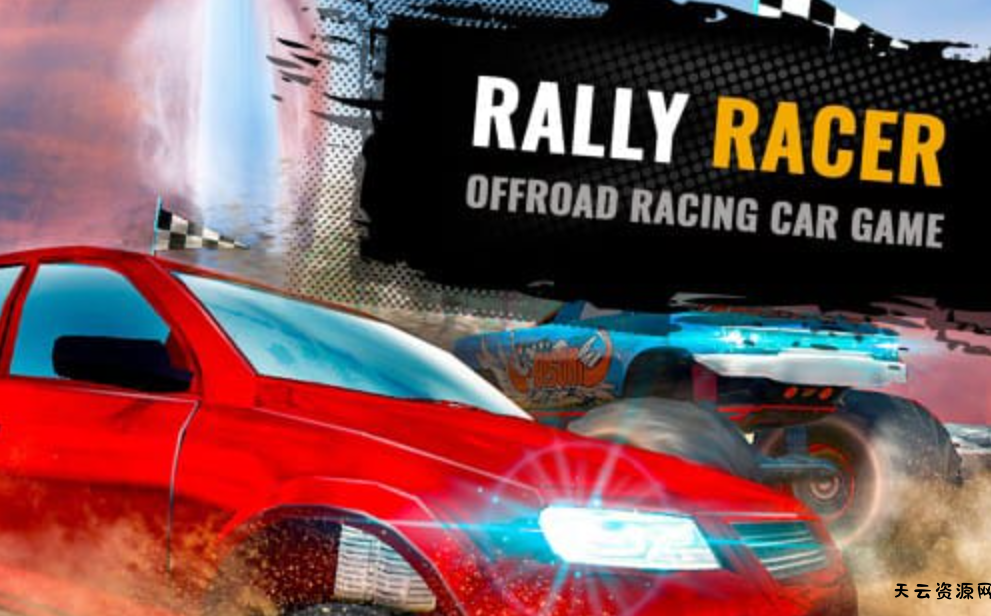《拉力赛车：越野赛车游戏 Rally Racer Offroad Racing Car Game》Switch英文版NSP下载-天云资源网