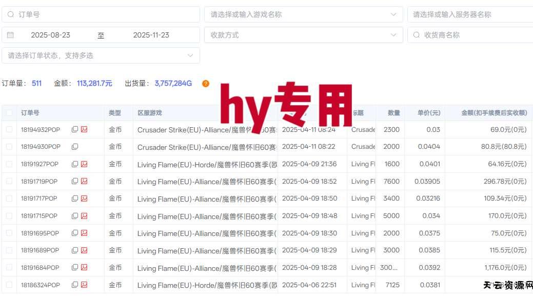 全自动游戏搬砖项目，多号操作轻松实现日入1k+，宝妈上班族都能做【揭秘】