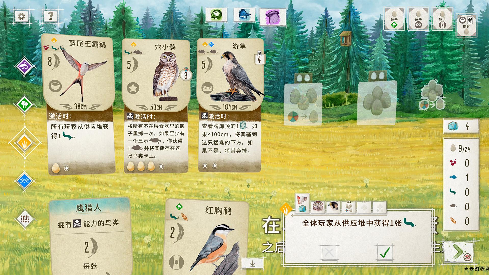 《展翅翱翔 Wingspan》Switch美版中文NSZ下载 – 含1.7.721补丁+6DLC-天云资源网