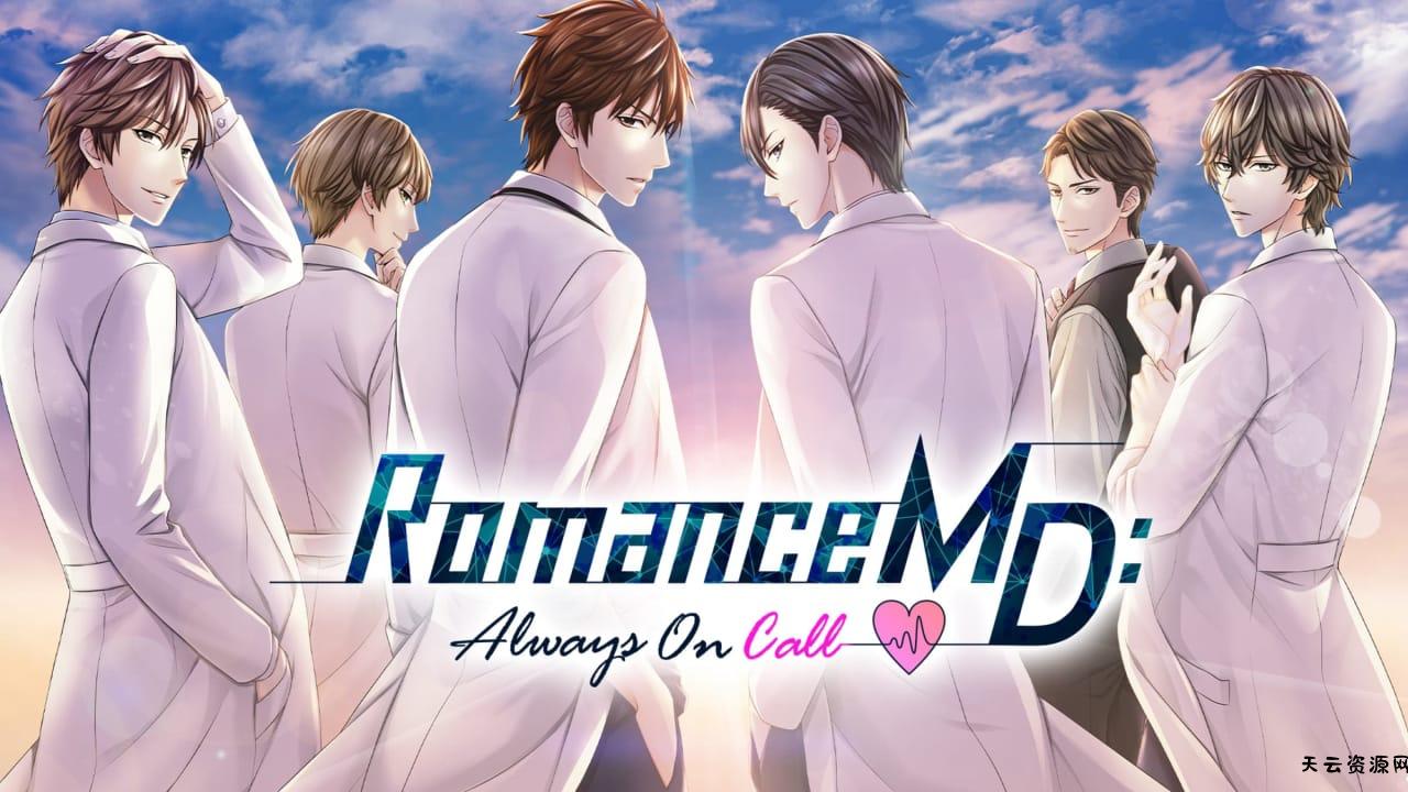 浪漫医生 始终待命丨Romance MD: Always On Call-天云资源网