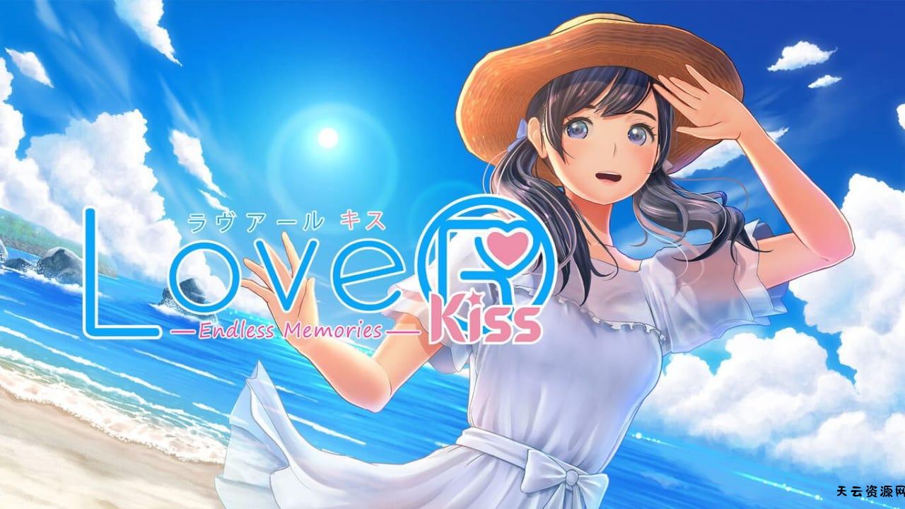LoveR Kiss 无尽回忆丨LoveR Kiss Endless Memories-天云资源网