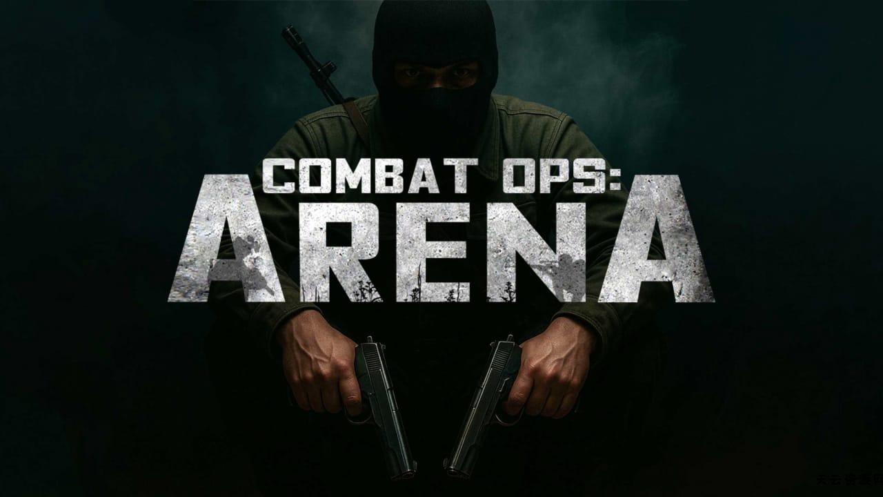 战斗作战 竞技场丨Combat Ops: Arena-天云资源网