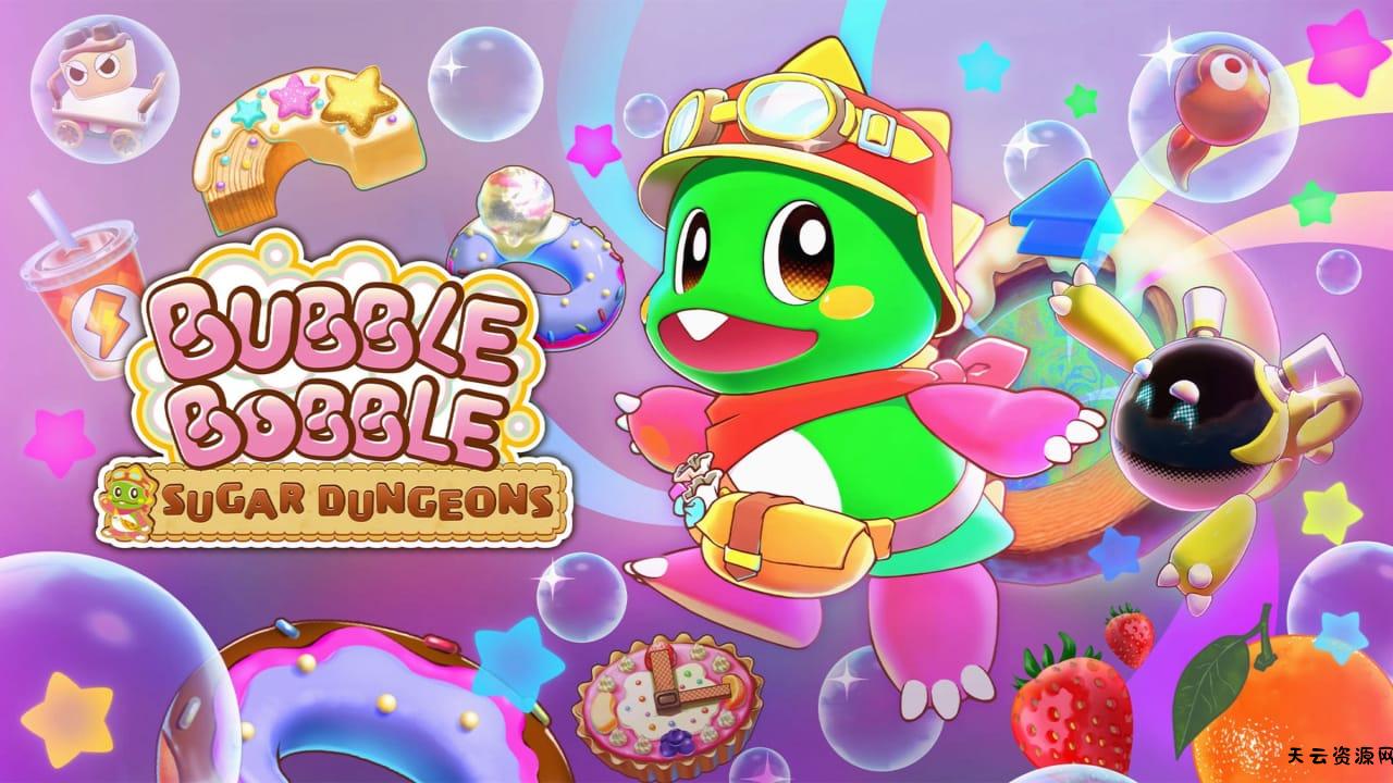泡泡龙 糖果地牢丨BUBBLE BOBBLE Sugar Dungeons-天云资源网