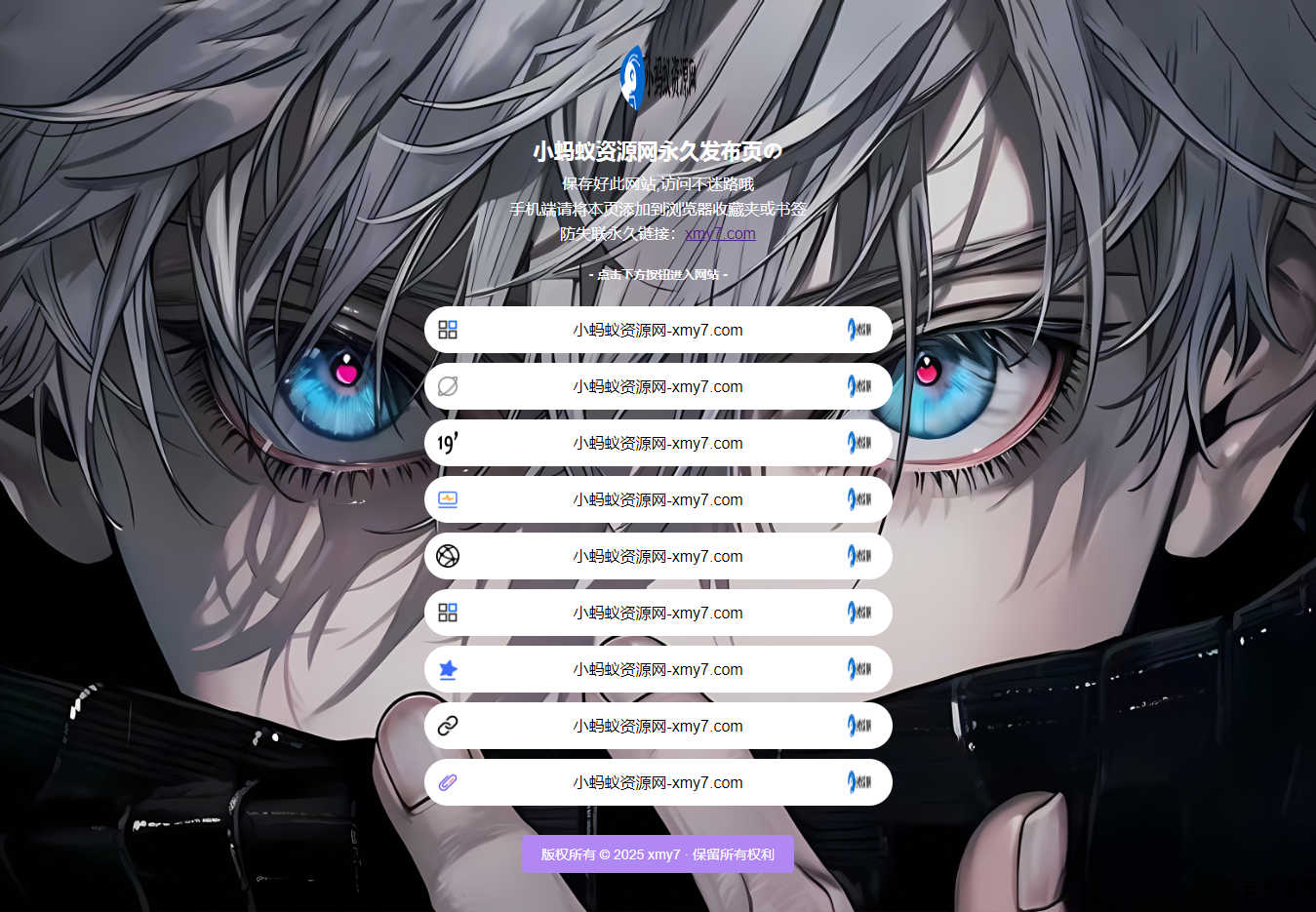最新防失联引导页HTML源码 自适应双端-天云资源网