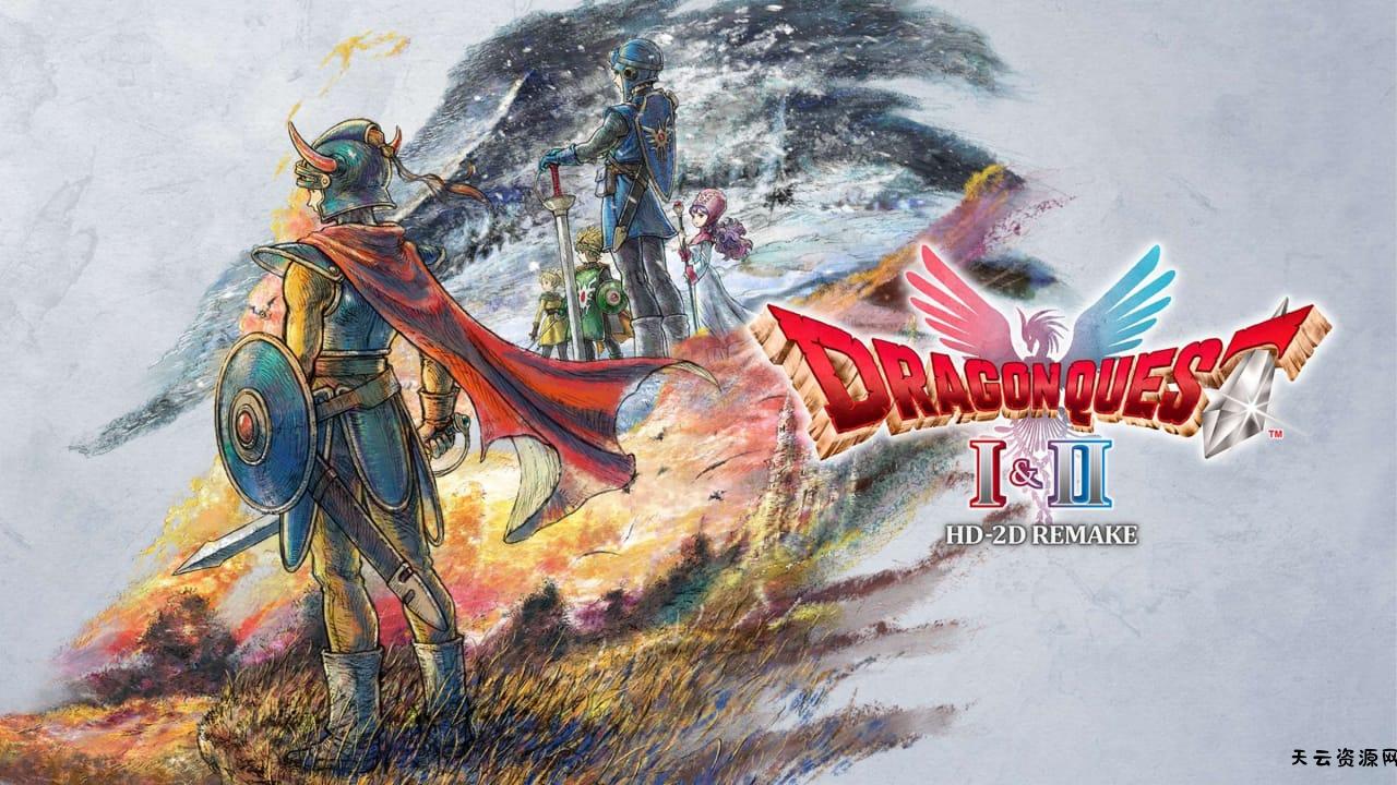 勇者斗恶龙1&2 HD 重制版丨DRAGON QUEST I & II HD-2D Remake-天云资源网